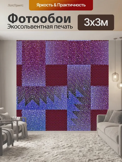 Фотообои Обои на стену
