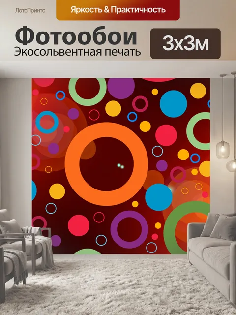 Фотообои Обои