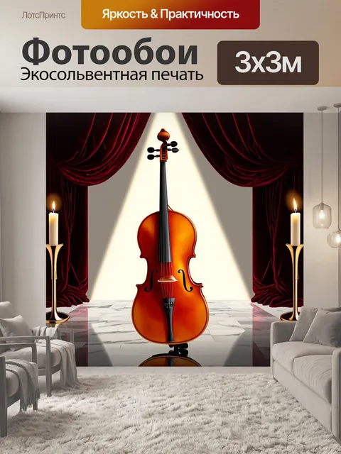 Фотообои виолончель, стоящая на мраморном полу с отражением под светом софитов