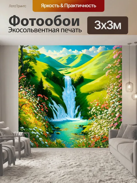 Фотообои природа в стиле альфонса муха с изображением водопада