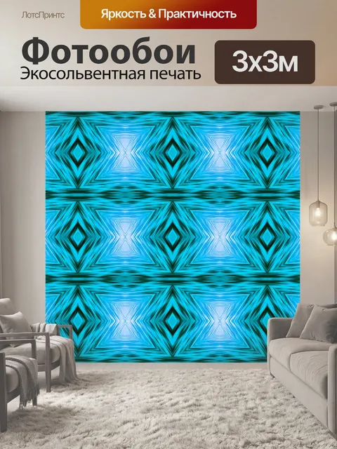 Фотообои Мандала, фоновый узор, мозаика
