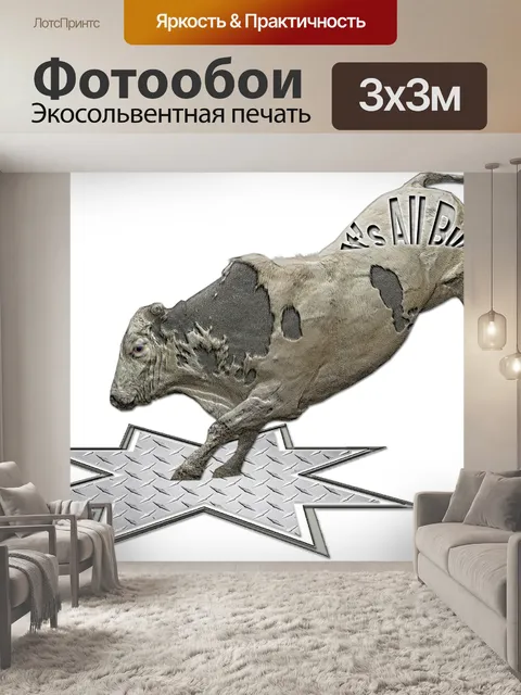 Фотообои Родео бык арт 3d