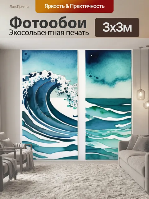 Фотообои море океан