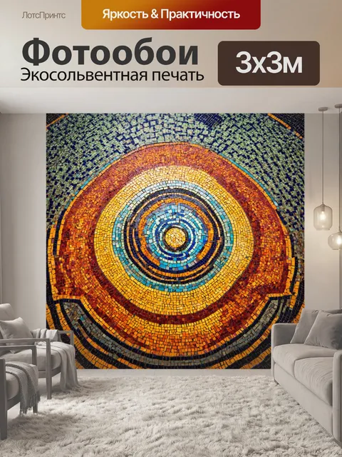 Фотообои абстракция, мозаичные узоры и теплые цвета, создающие уют и гармонию
