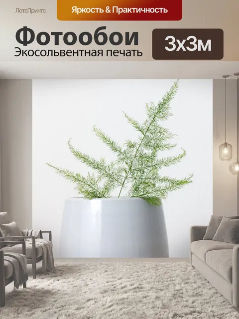 Фотообои Дом