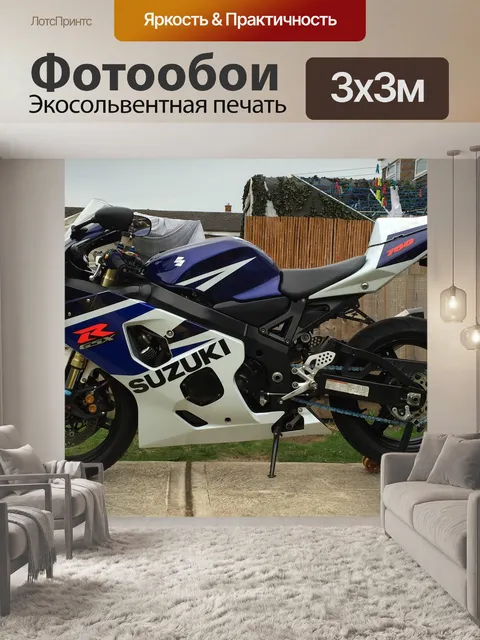 Фотообои Suzuki