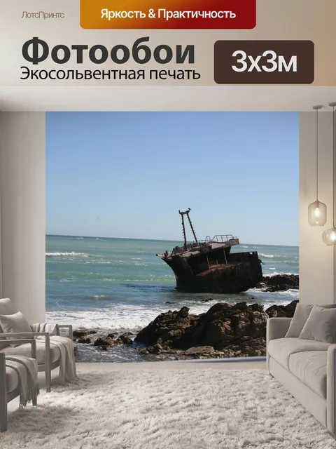 Фотообои Пляж