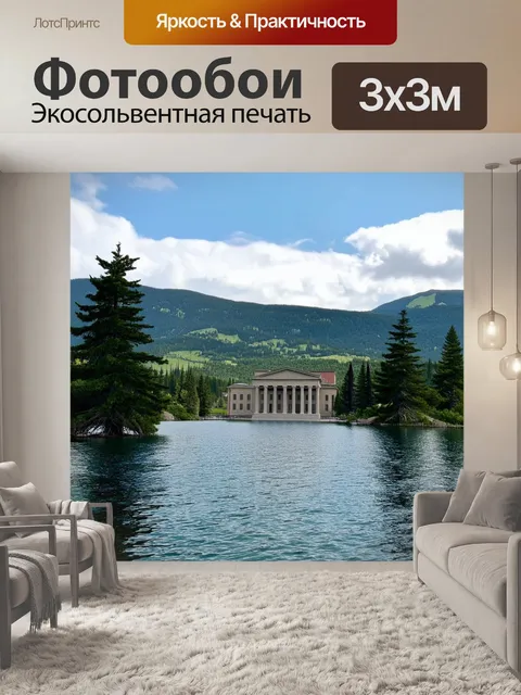 Фотообои Пейзаж с живописным озером, окруженным зелеными холмами и горами на фоне
