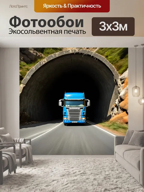 Фотообои грузовик, проезжающий через старый туннель, выполненный в технике испанского натурализма с акцентом на…