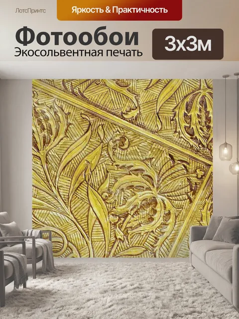 Фотообои Фон