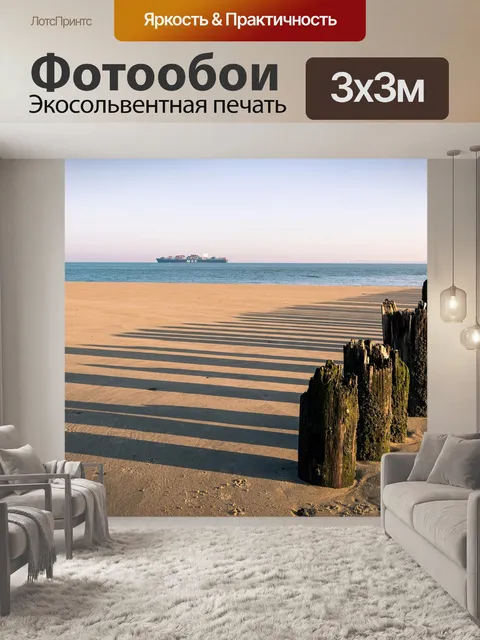 Фотообои Сценировать