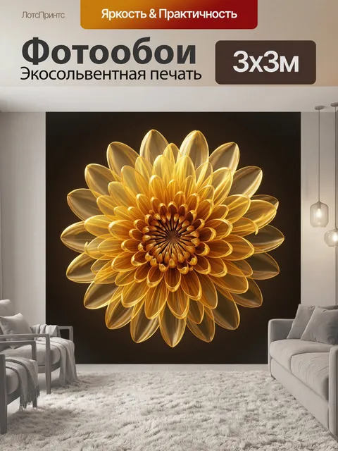 Фотообои Золотой абстрактный цветок