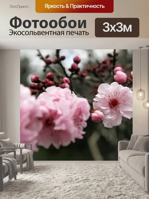 Фотообои Сакура