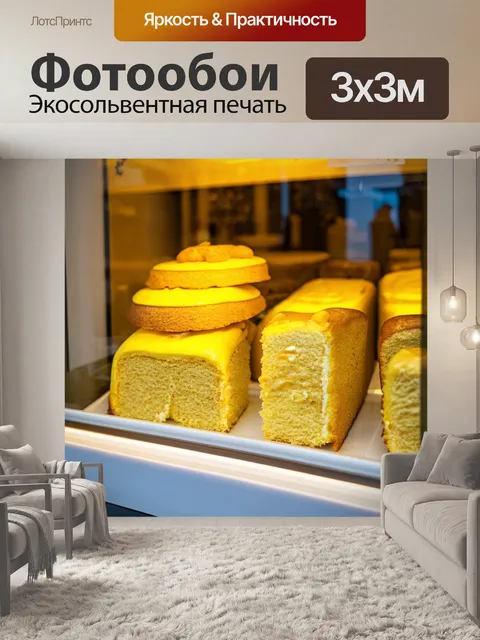Фотообои витрина кондитерской с желтыми тортами и десертом на фоне светлых стен
