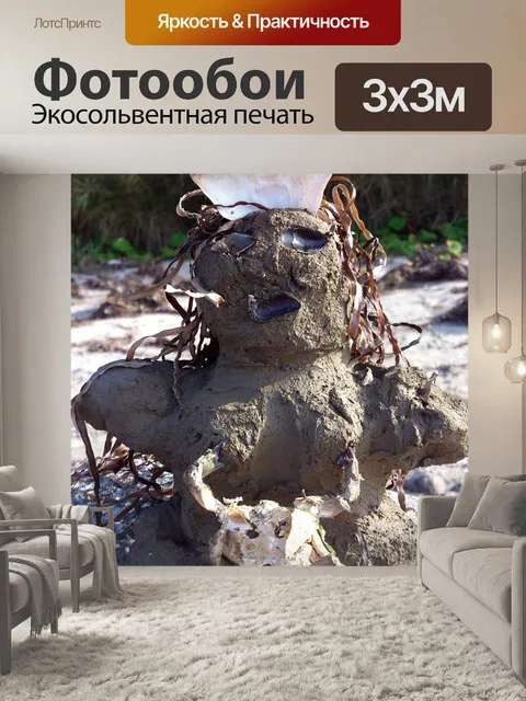 Фотообои Островной полюс