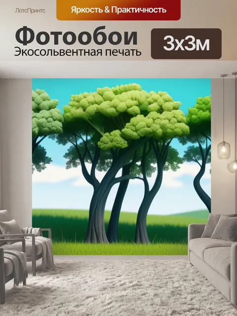 Фотообои пейзаж с деревьями поэтапно