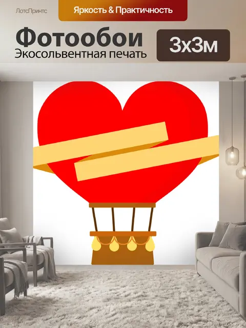 Фотообои Воздушный шар