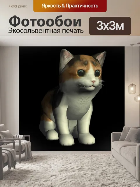 Фотообои пушистый кот