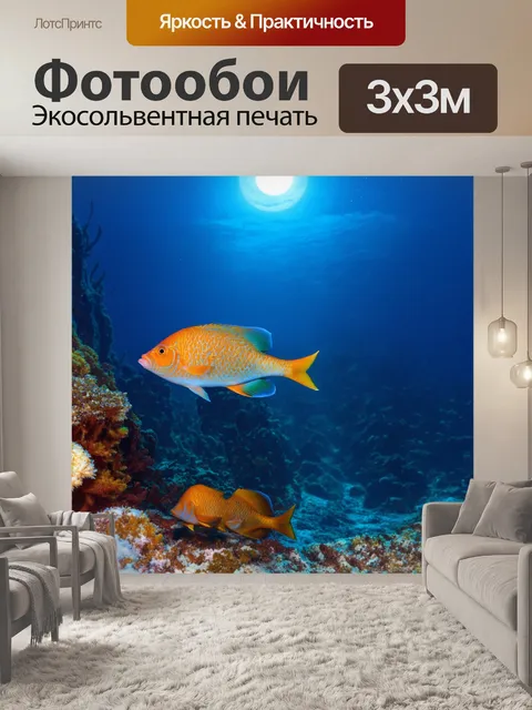 Фотообои лунное освещение над подводным миром с рыбами