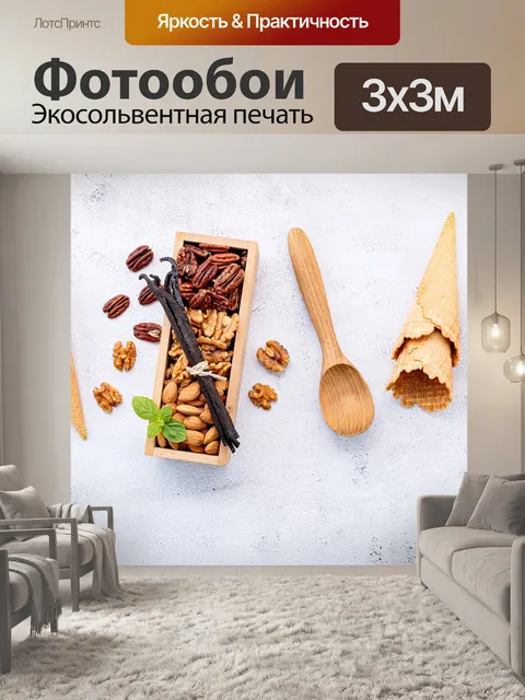 Фотообои Шишки