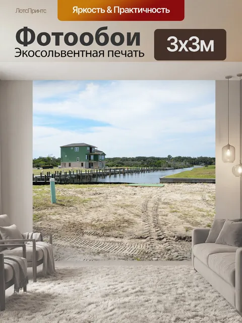 Фотообои Пляж Главная Строительство