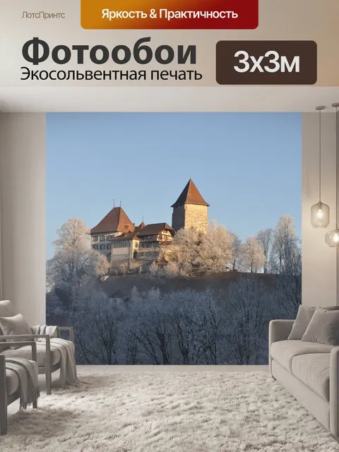 Фотообои Замок