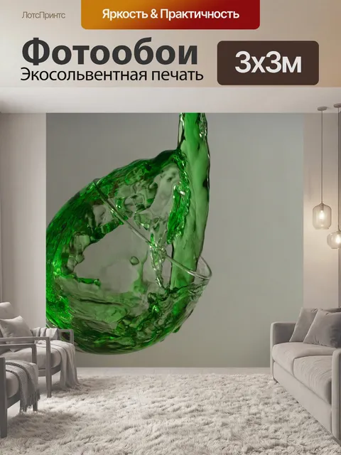 Фотообои Вода в стакане