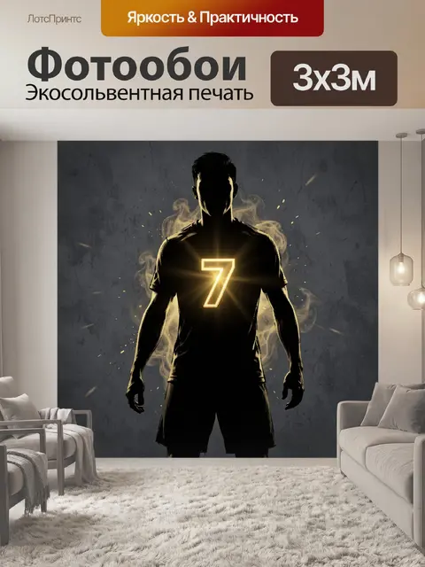 Фотообои Темный атлет с золотой 7