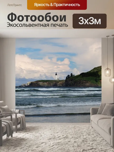Фотообои Голова якина