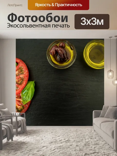 Фотообои Оливковое масло и оливковое масло