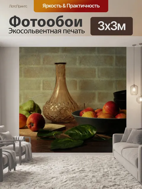 Фотообои Еда