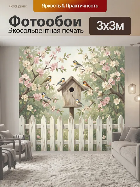 Фотообои Скворечник среди цветущих ветвей
