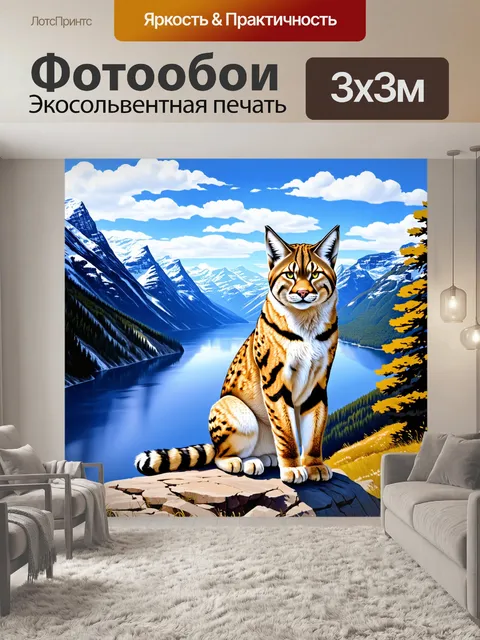 Фотообои рысь, сидящая на утесе с видом на красивое озеро, на фоне заснеженных гор, отображает решимость и силу