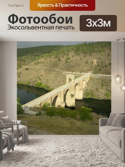 Фотообои Алькантара мост