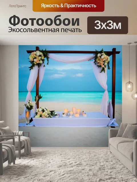 Фотообои декорированный пляж на мальдивах для свадьбы: цветы, свечи и оригинальные аксессуары