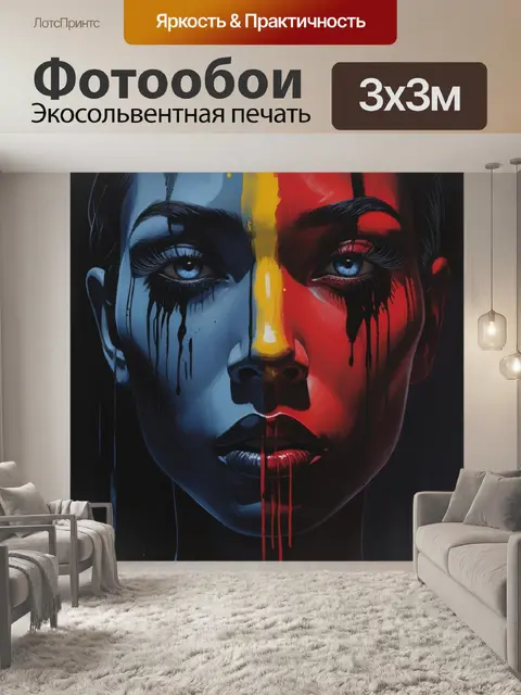 Фотообои искусство гарифуна с предчувствием угрозы