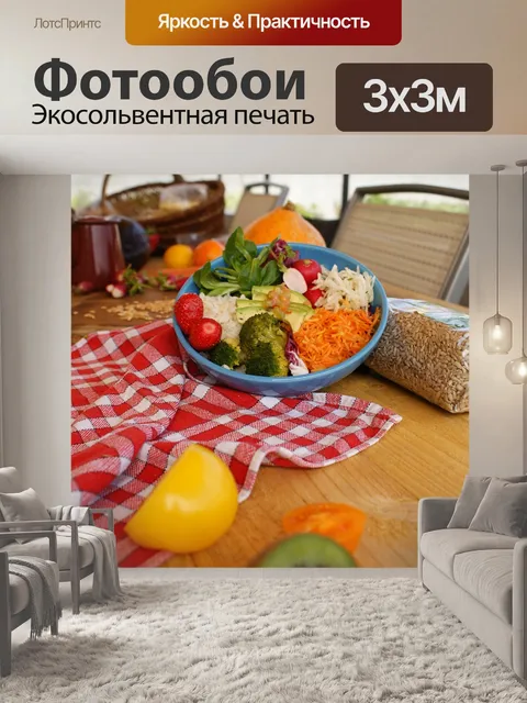 Фотообои Фрукты
