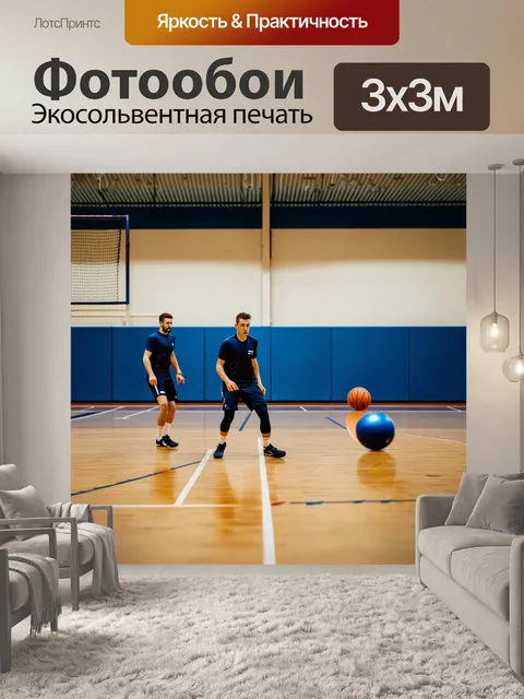 Фотообои спортивный зал, где игроки тренируются с мячами и оборудованием
