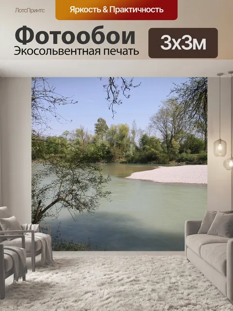 Фотообои Лечить