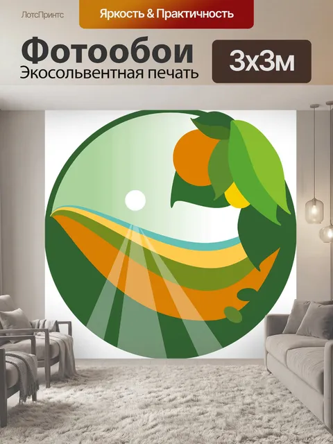 Фотообои Пейзаж