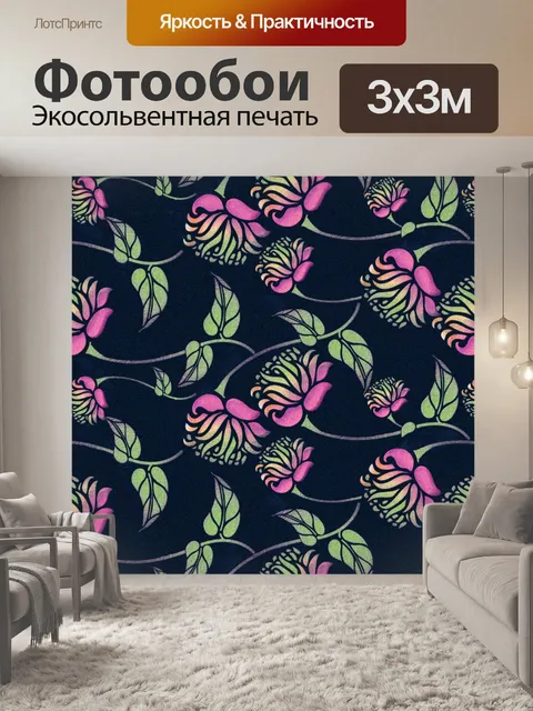 Фотообои Фон с цветочным узором 1220