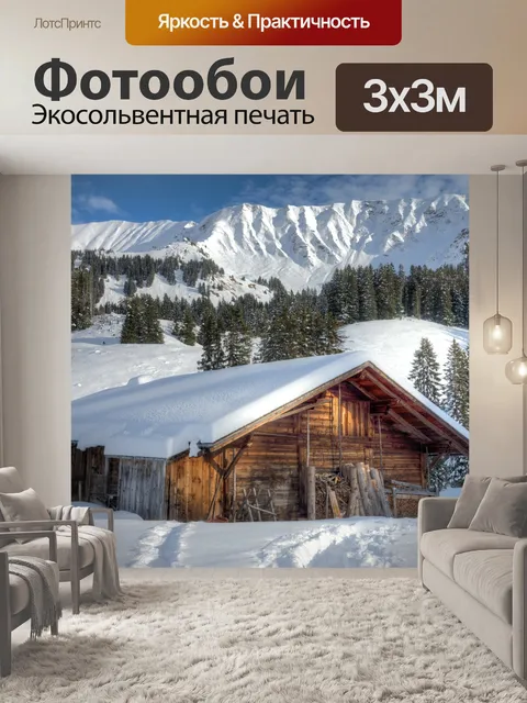Фотообои Горы