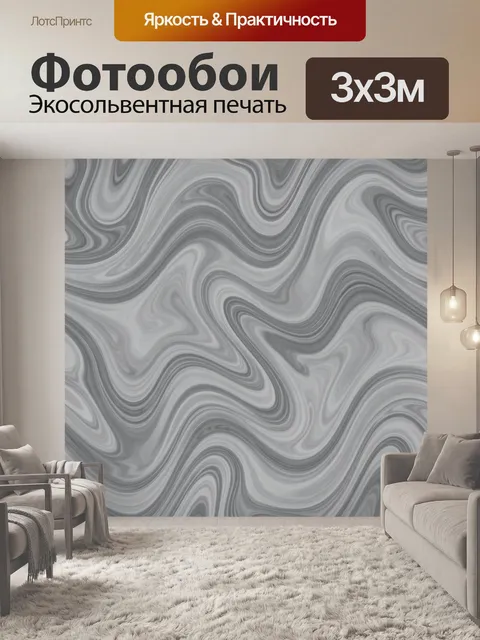 Фотообои Серые мраморные волны и разводы