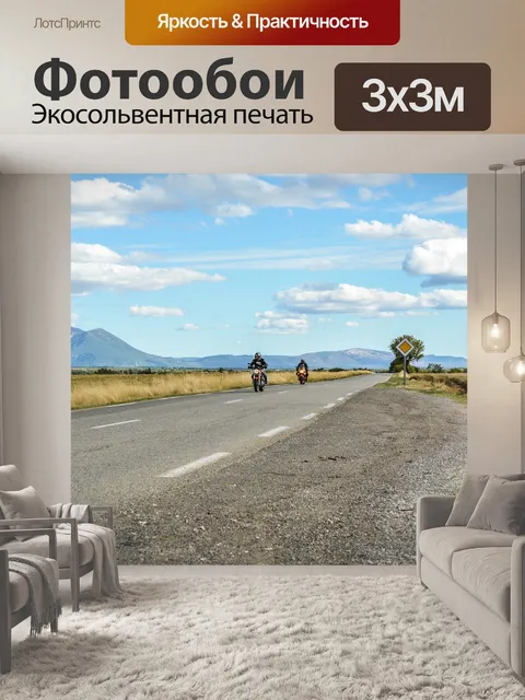 Фотообои Мотоцикл