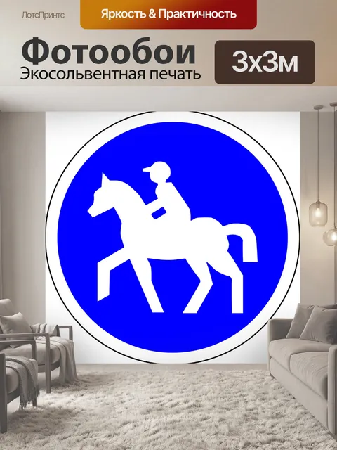 Фотообои Bridleway