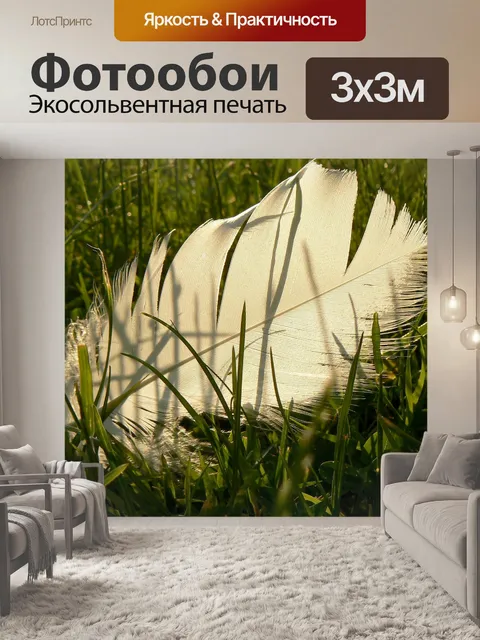 Фотообои Белый