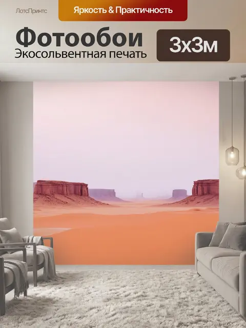 Фотообои туман в стиле футуристический