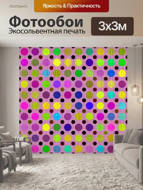 Фотообои Вертикальный фон точек