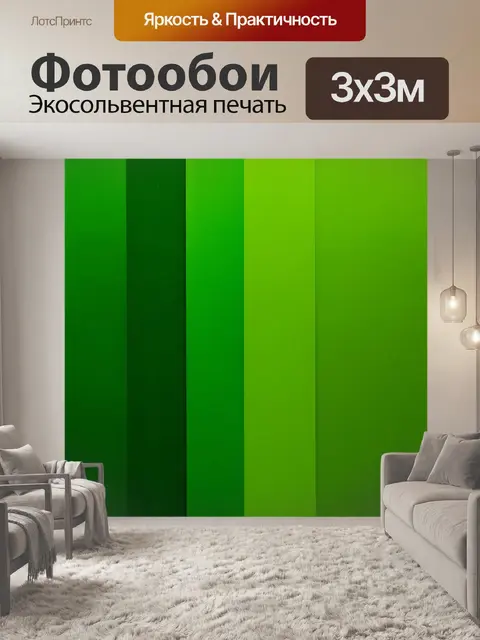 Фотообои зеленые в стиле флэт, сочетание разных оттенков зелёного, создающее глубину