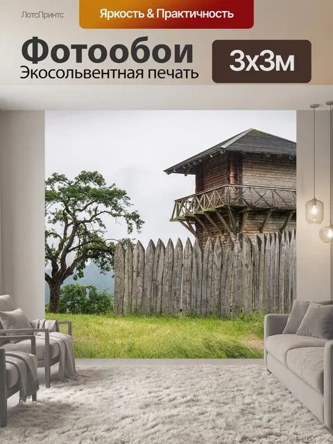 Фотообои Лаймы